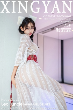 [XINGYAN]星颜社 2025.12.10 Vol.442 时安安 [75P791MB]