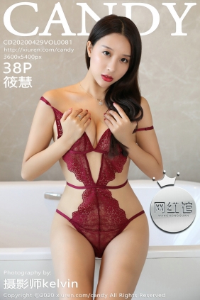 [CANDY]糖果画报 2020.04.29 Vol.081 筱慧 [38P100MB]