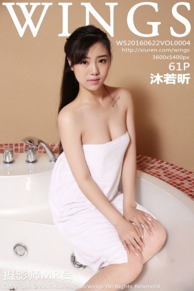 [WingS]影私荟 2016.06.22 Vol.004 沐若昕 [61P141MB]